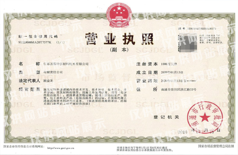 營(yíng)業(yè)執(zhí)照