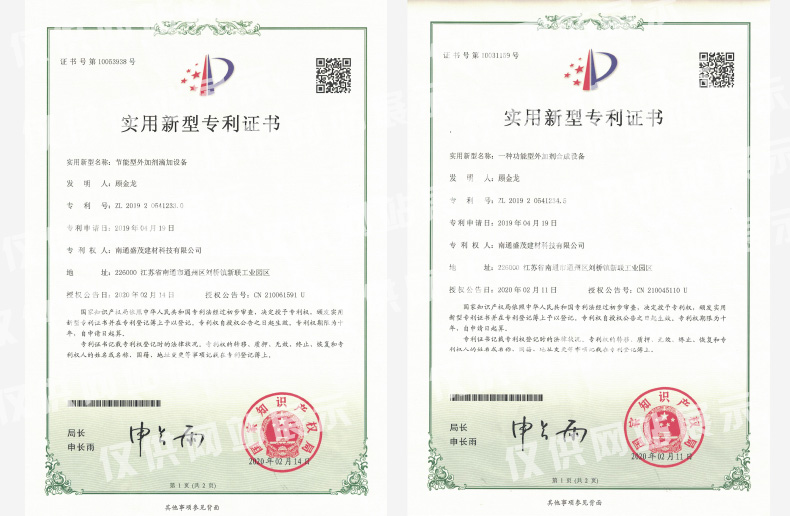 實(shí)用新型專(zhuān)利證書(shū)
