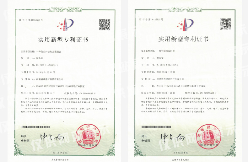 實(shí)用新型專(zhuān)利證書(shū)