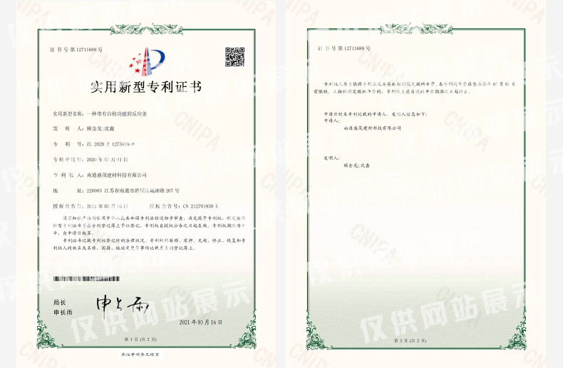 實(shí)用新型專(zhuān)利證書(shū)