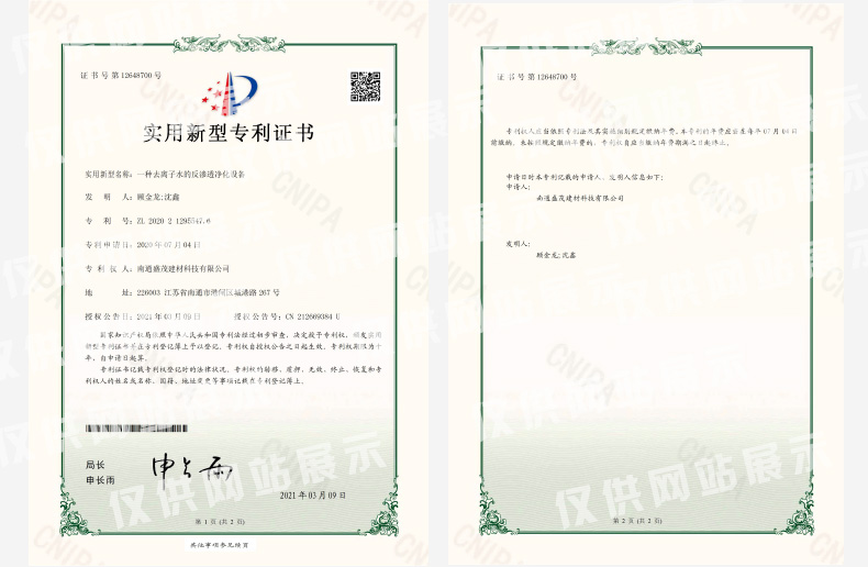 實(shí)用新型專(zhuān)利證書(shū)