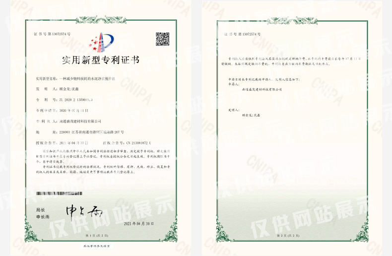 實(shí)用新型專(zhuān)利證書(shū)