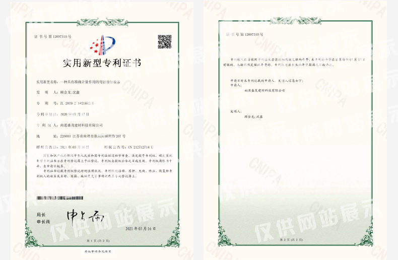 實(shí)用新型專(zhuān)利證書(shū)