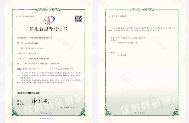 實(shí)用新型專(zhuān)利證書(shū)