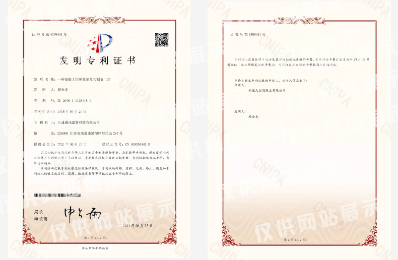 實(shí)用新型專(zhuān)利證書(shū)