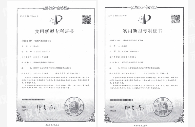 實(shí)用新型專(zhuān)利證書(shū)
