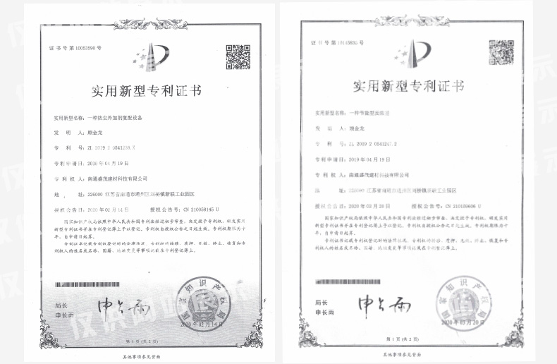 實(shí)用新型專(zhuān)利證書(shū)